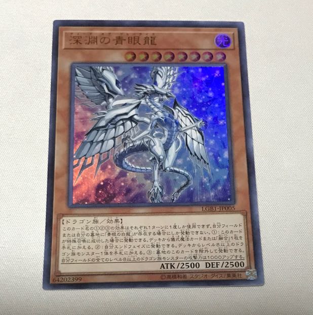 Blue-Eyes Abyss Dragon Ultra Rare JP005
