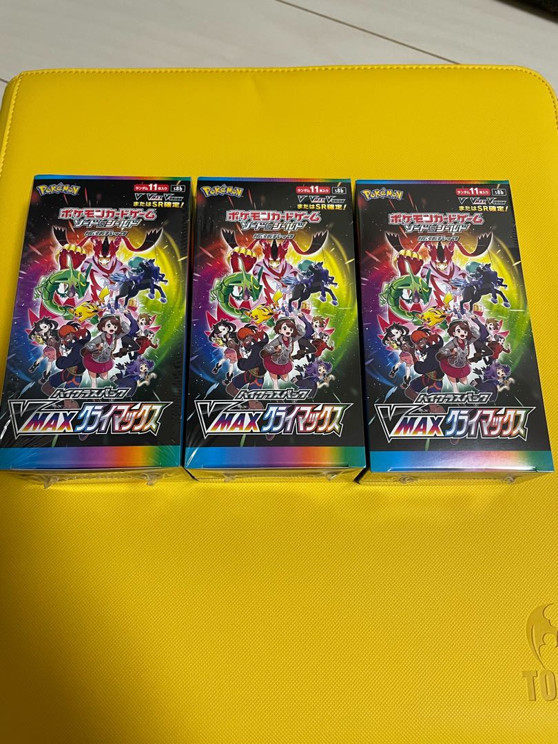 Vクライマックス(カツ丼様専用)