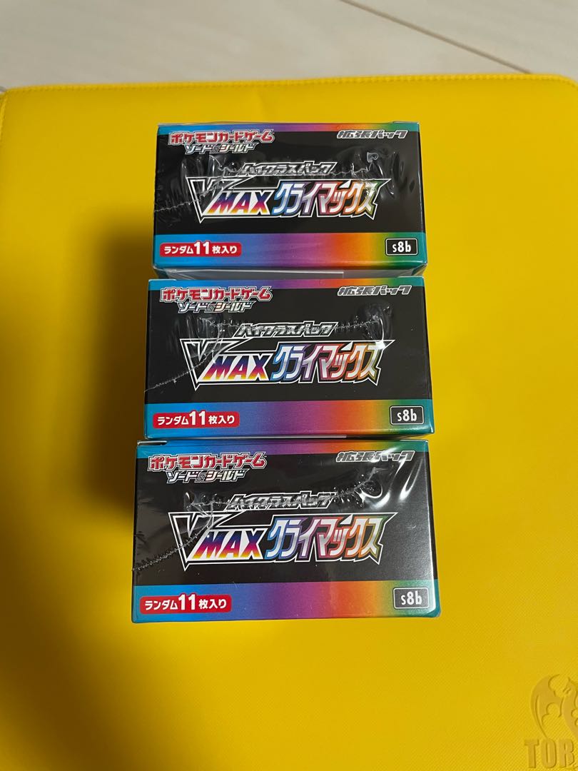 Vクライマックス(カツ丼様専用)