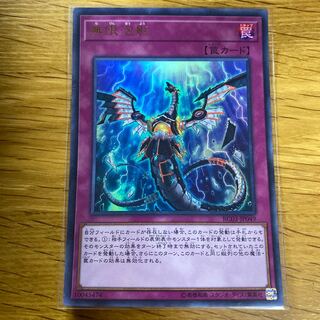 無限泡影 ウルトラ RC03