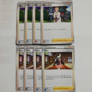 博士の研究　マリィ　8枚セット