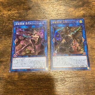 鉄獣戦線 凶鳥のシュライグ　鉄獣戦線　徒花のフェリジット