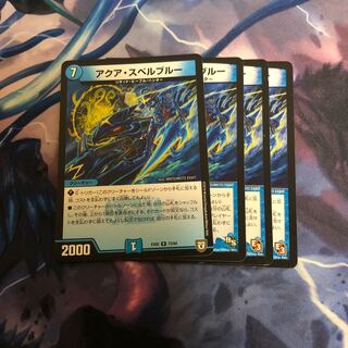 アクアスペルブルー4枚セット