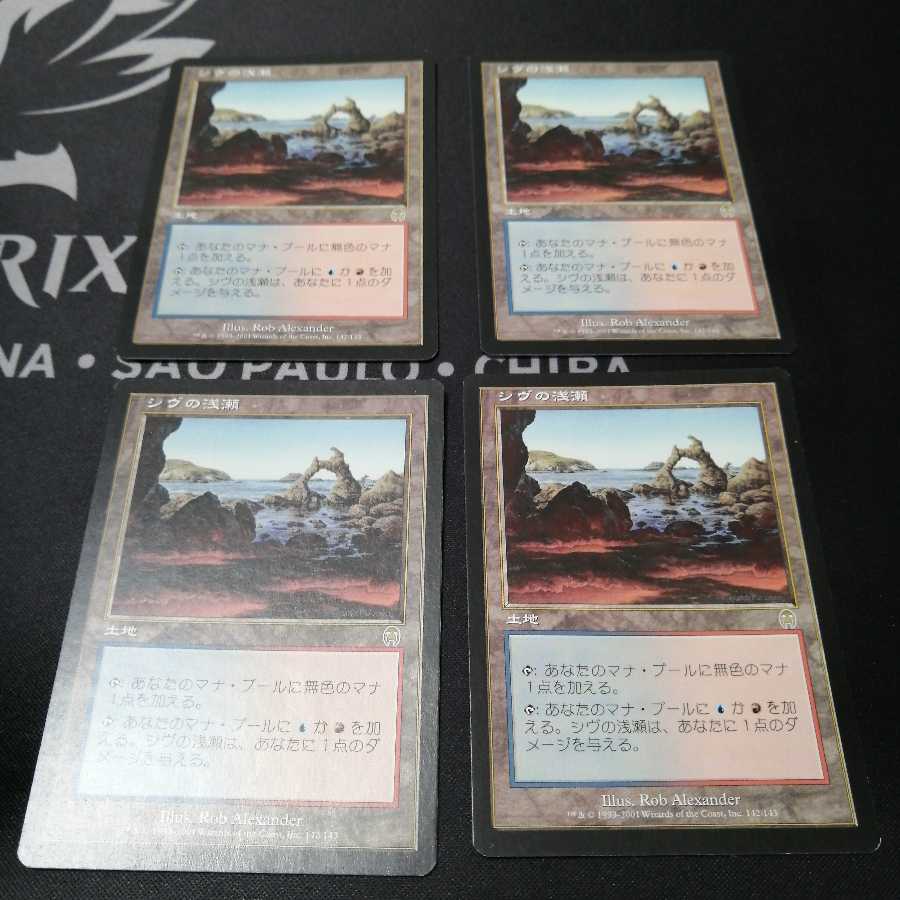 シヴの浅瀬4枚セット