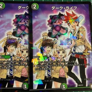 ダークライフ プロモ