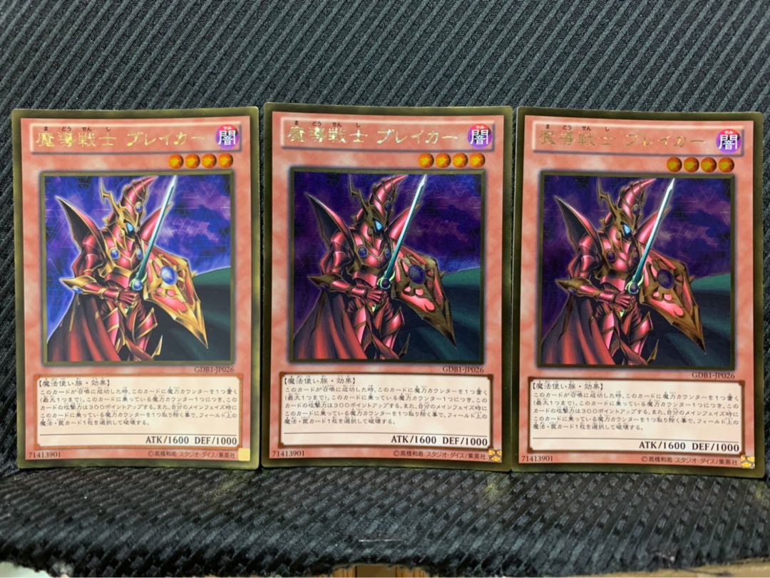【ぽぽたん】遊戯王 -68 魔導戦士 ブレイカー 3枚 ゴールド