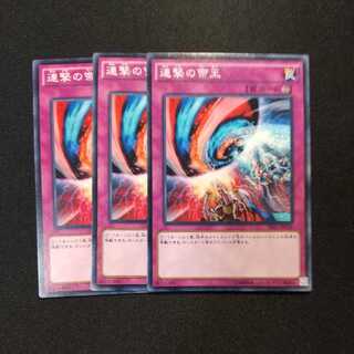 連撃の帝王 ノーマル