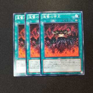 March of the Monarchs Normal