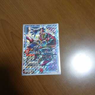 アカカゲ・レッドシャドウ