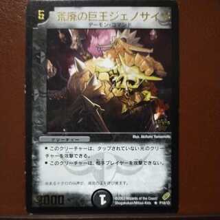 oki836 set discount Photocide, Lord of the Wastes