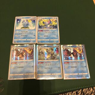 インテレオン ジメレオン メッソン