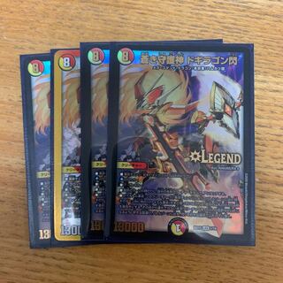 蒼き守護神 ドギラゴン閃