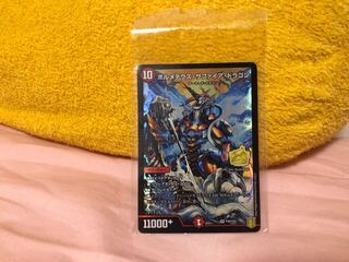 (2) [Unopened] Bormetheus Sapphire Dragon
