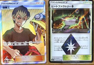 溶接工 ヒートファクトリー