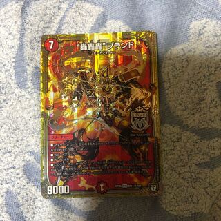 “轟轟轟”ブランド