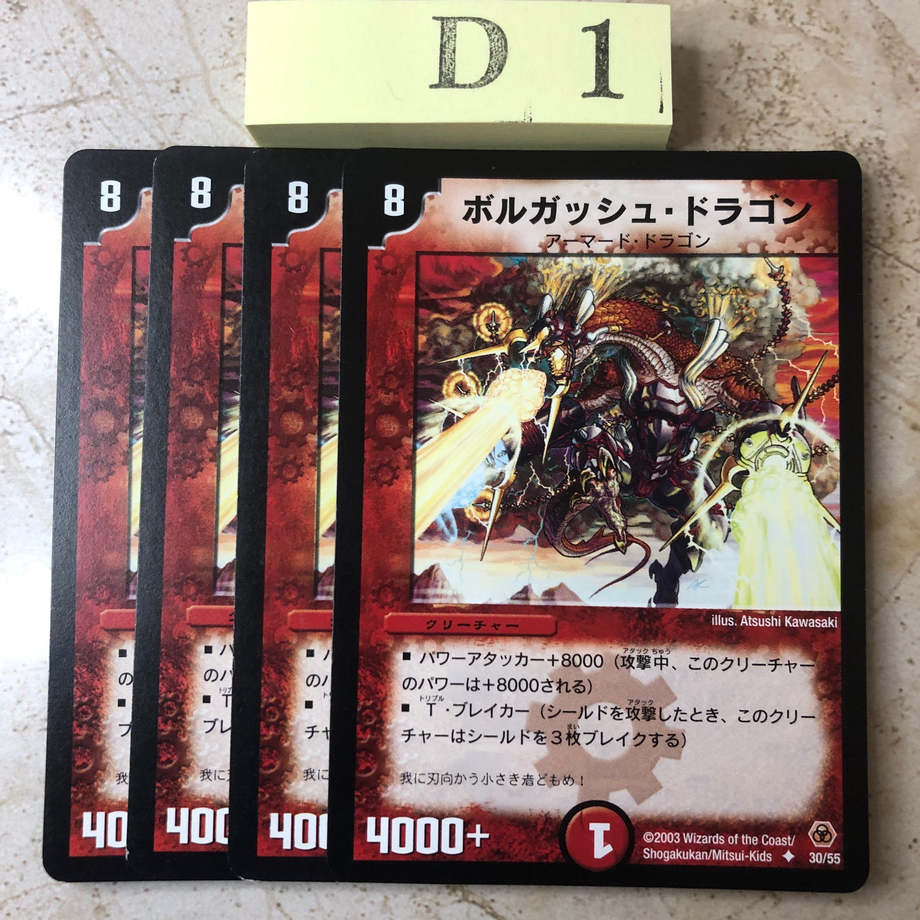 D1-KK222 Bolgash Dragon