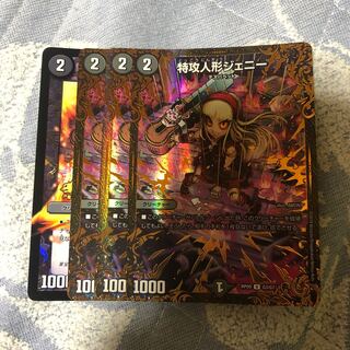 Jenny the suicide doll