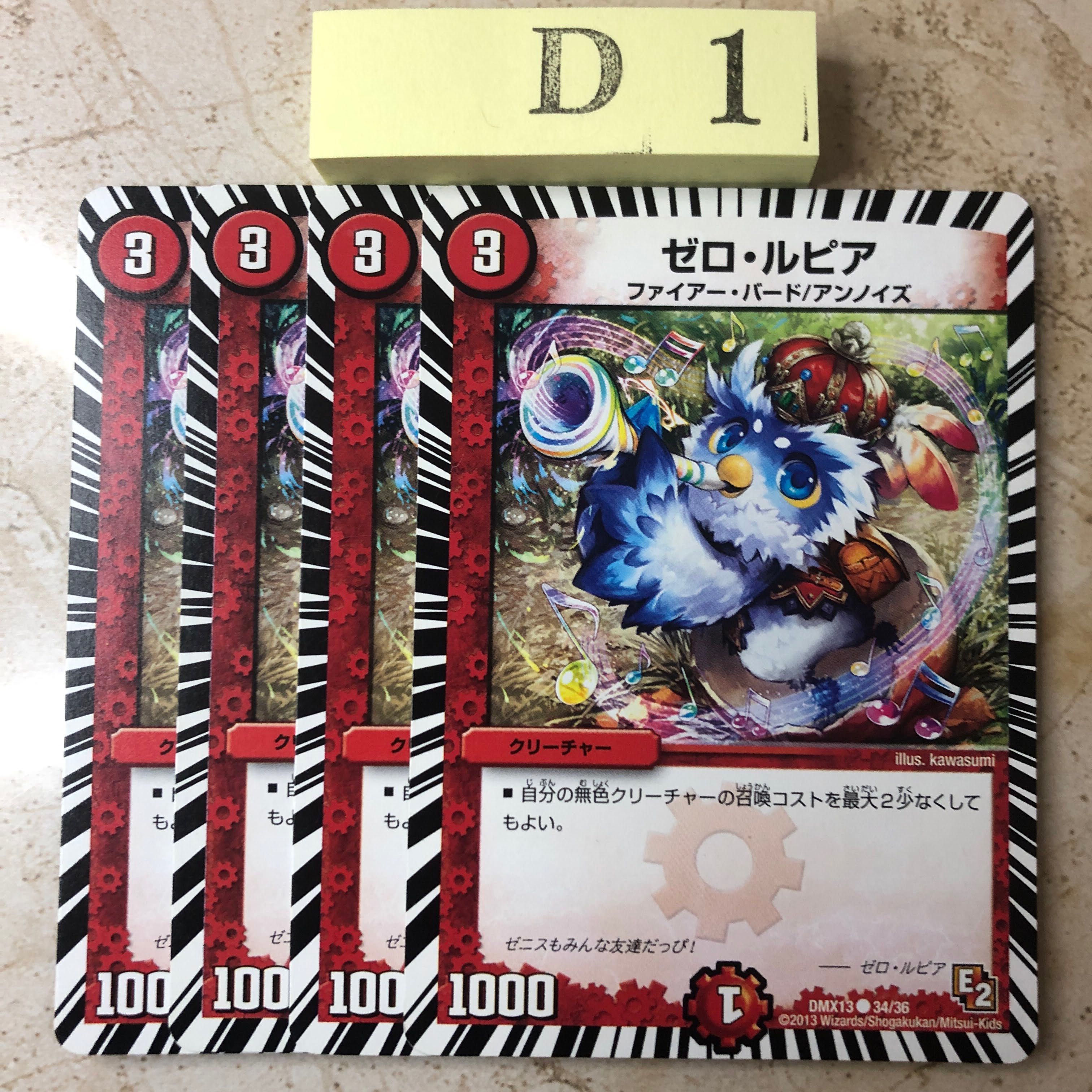 D1-KK222 ゼロ・ルピア