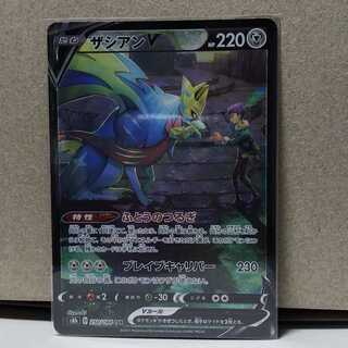 ザシアンV CSR 1枚 ポケカ