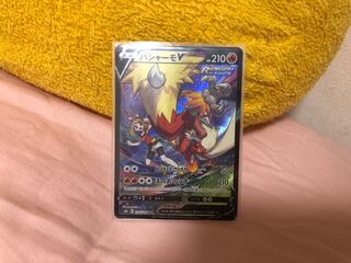 バシャーモVMAX CSR