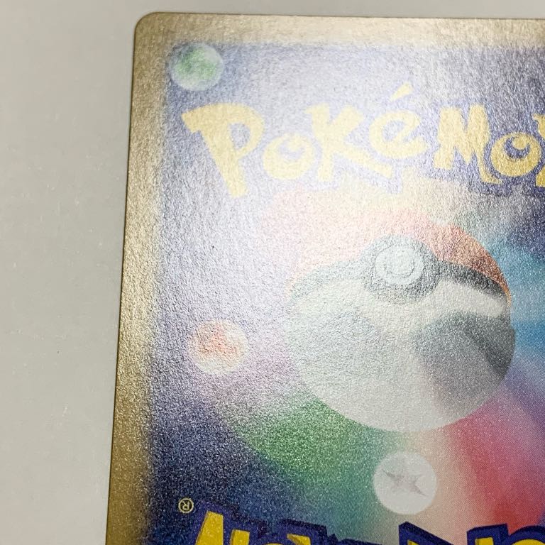 ポケカ ガラルの仲間たち SR 1枚