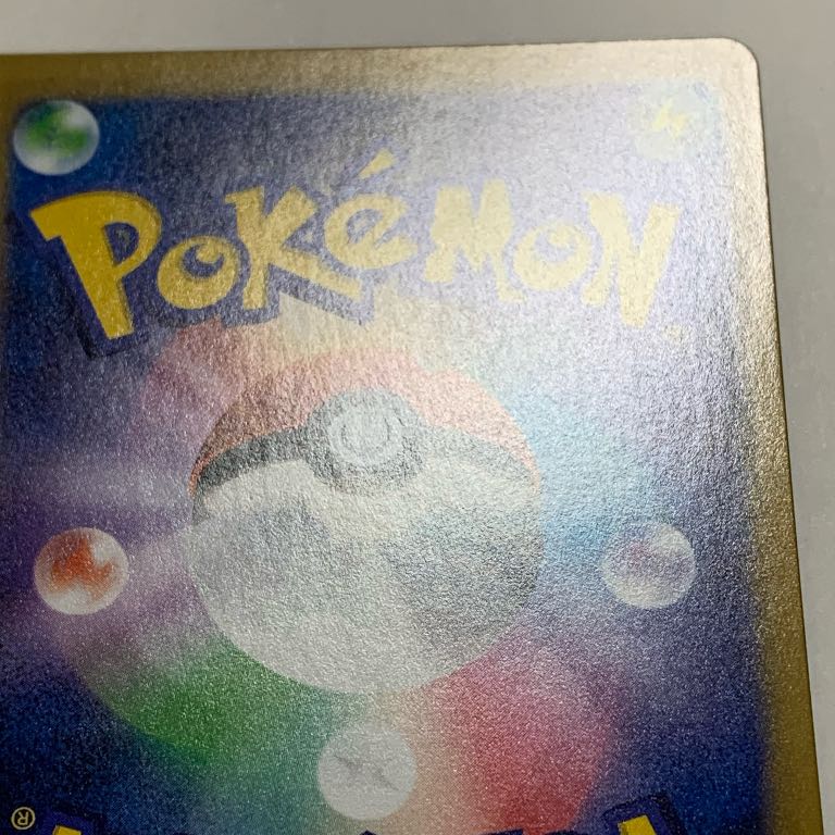 ポケカ ガラルの仲間たち SR 1枚