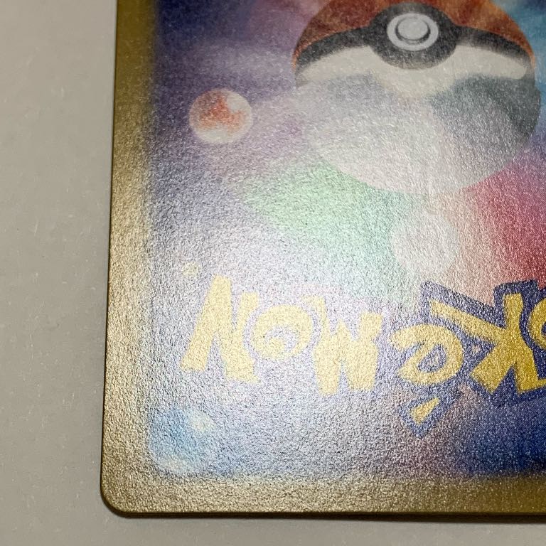 ポケカ ガラルの仲間たち SR 1枚