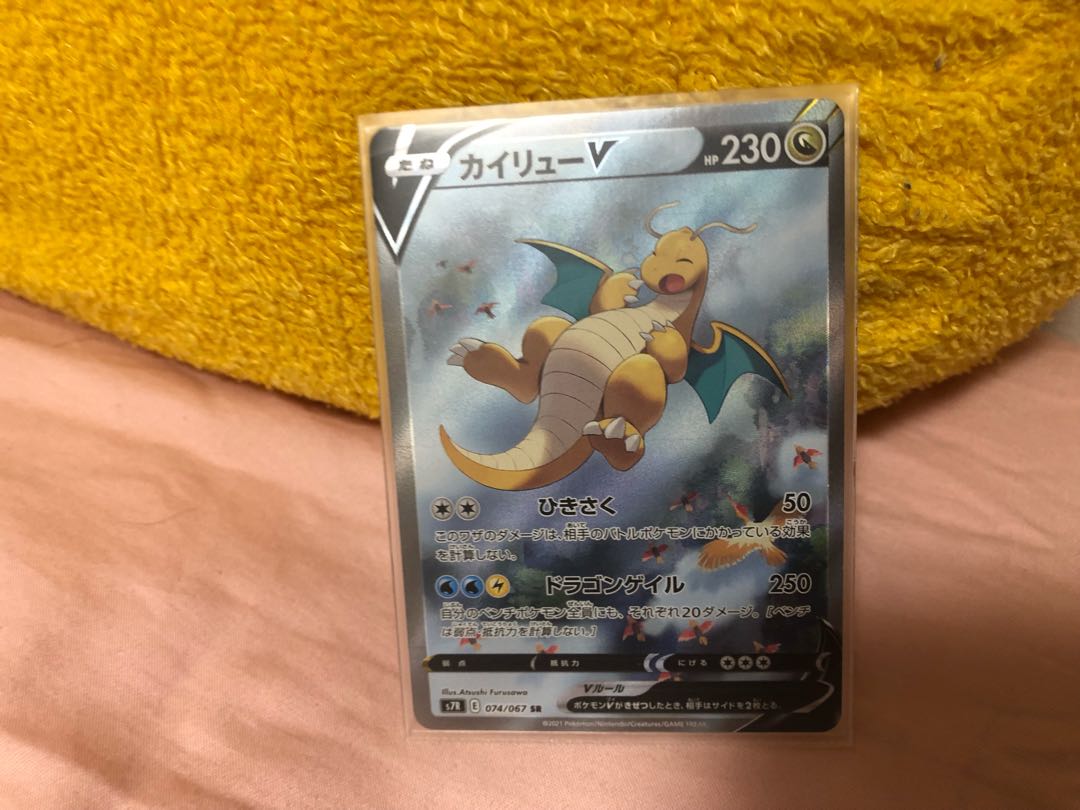 【値下げ予定無し】カイリューV SR SA