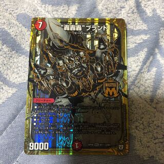 “轟轟轟”ブランド