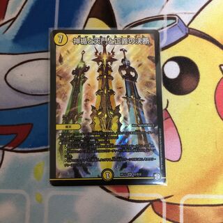 神楯と天門と正義の決断　パーフェクト･ライト