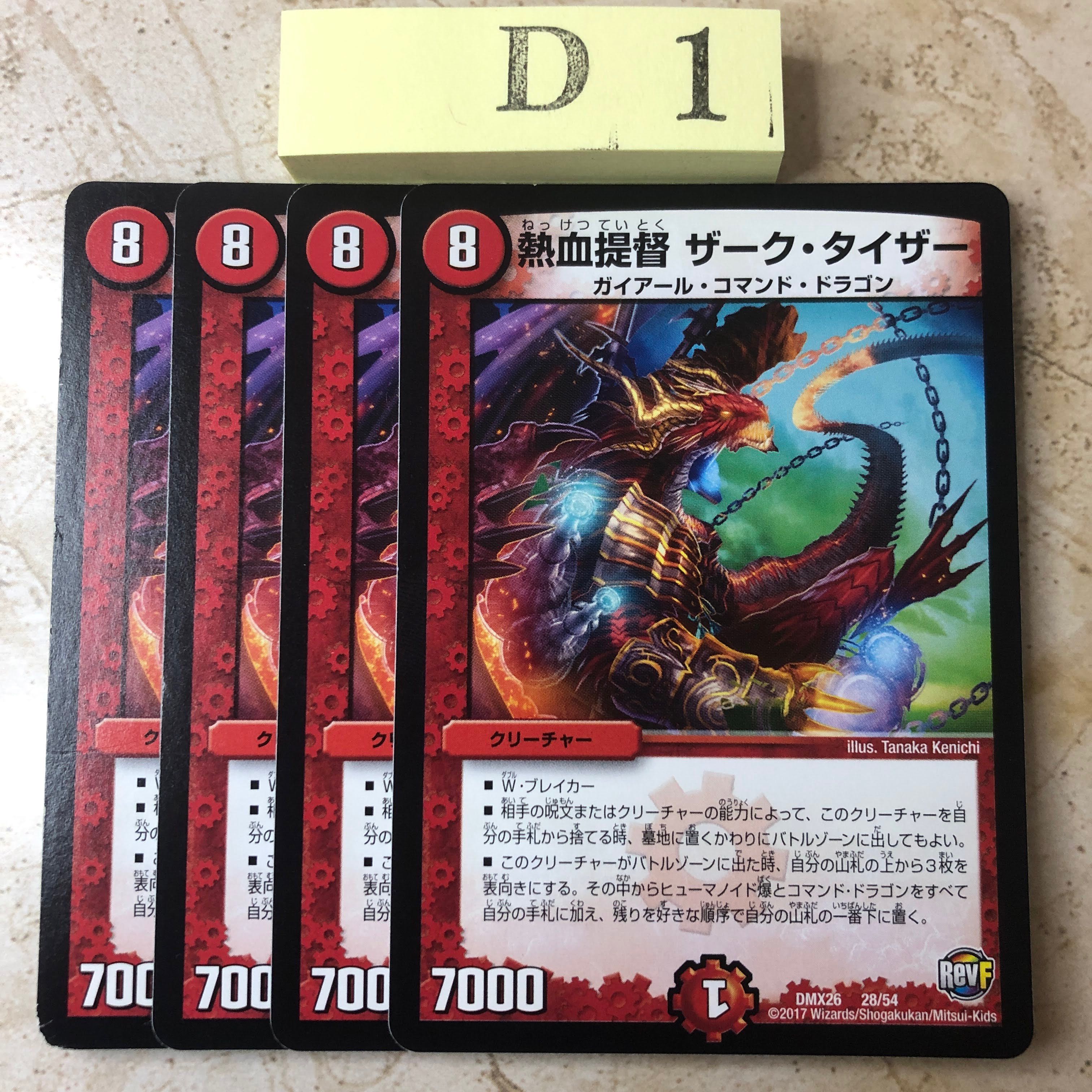 D1-KK222 Hot Blooded Admiral Zark Tizer