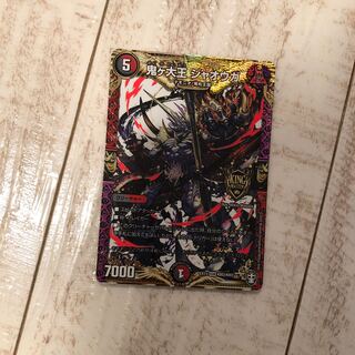 鬼ヶ大王 ジャオウガ