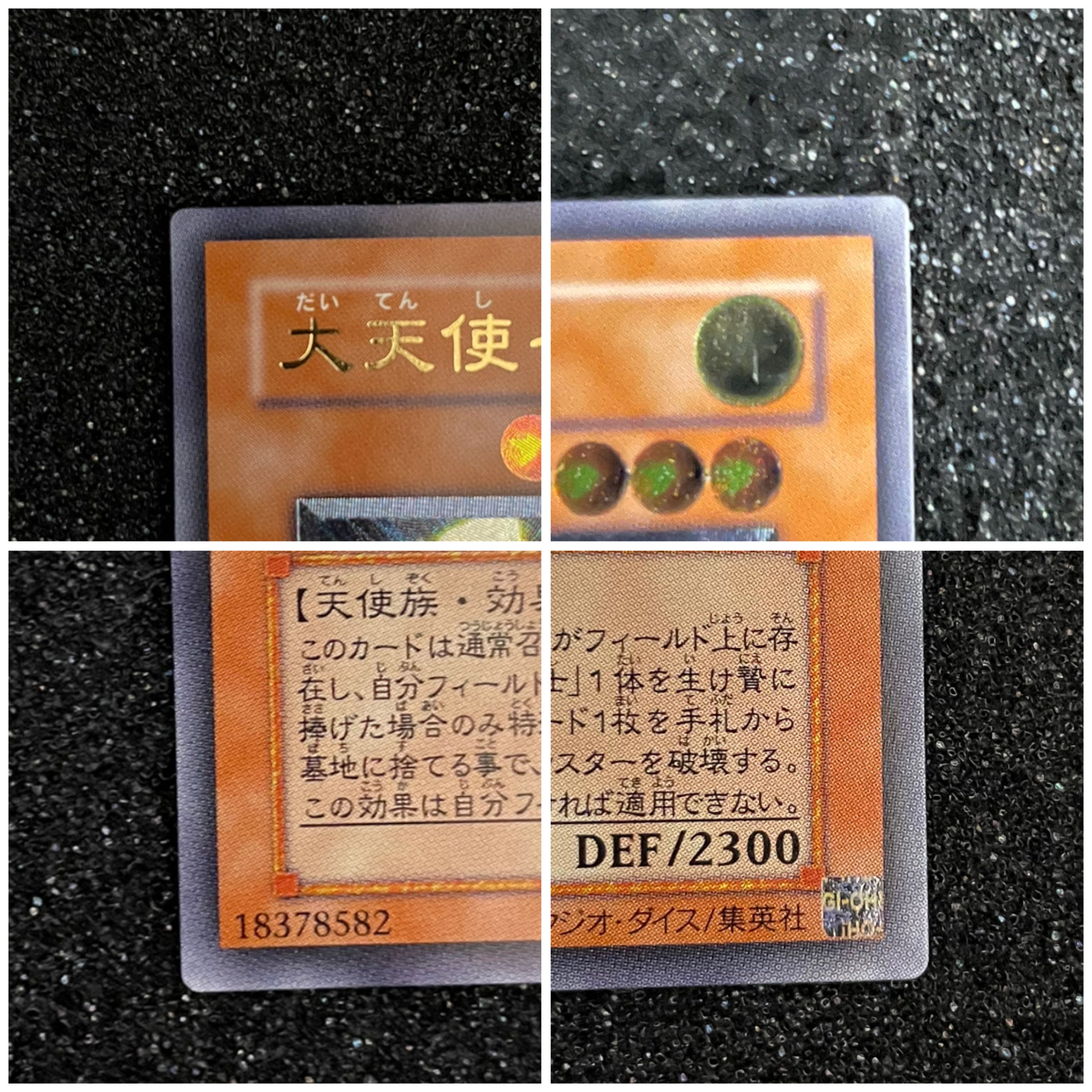 大天使ゼラート【レリーフ・アルティメットレア】