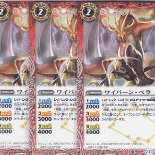 ワイバーン・ベラ　３枚　BSC36　かぶとぷし .. 1枚