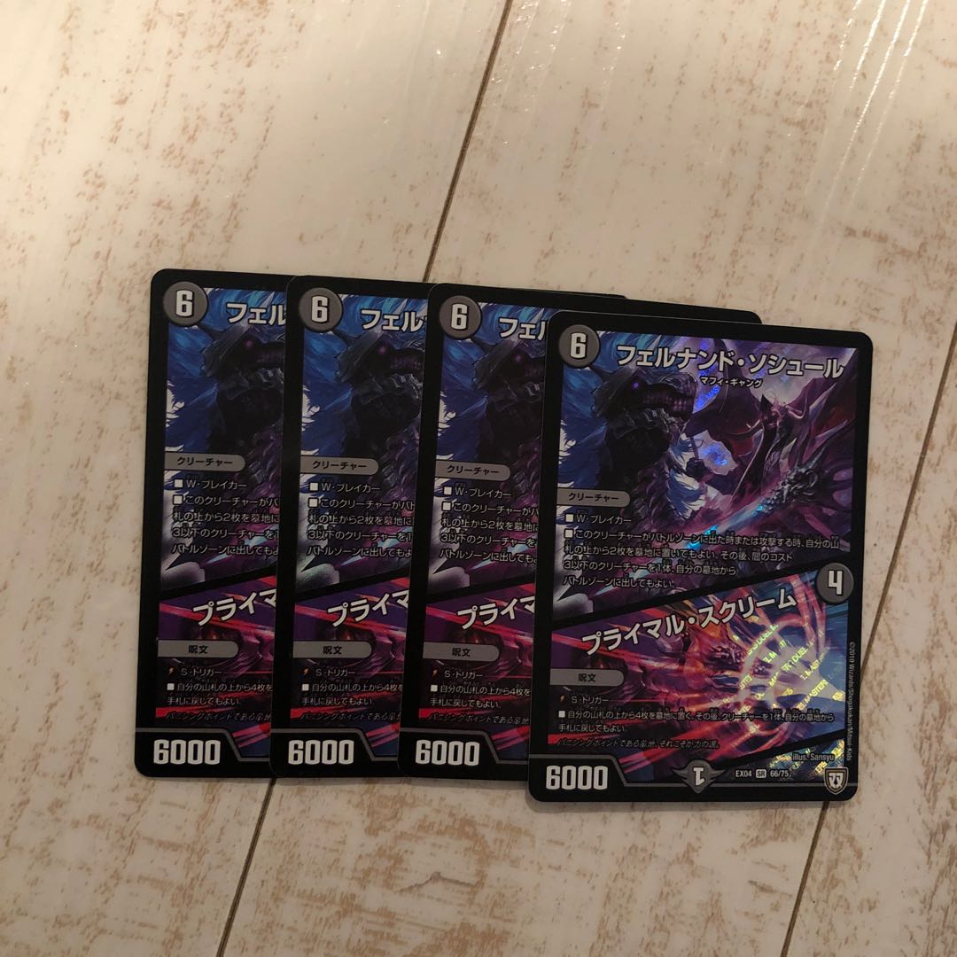 フェルナンド・ソシュール｜プライマル・スクリーム SR