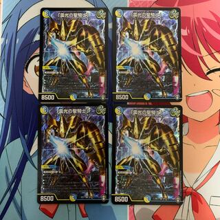 Lightning Holy Knight of Light" SR