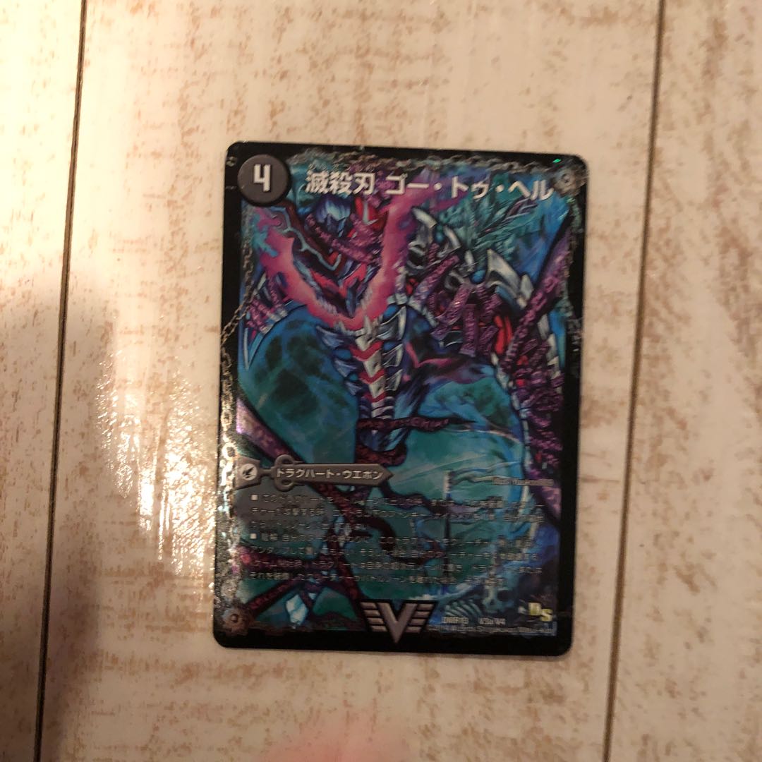 Annihilate Blade Go to Hell|Destroyer Deshiraz VIC