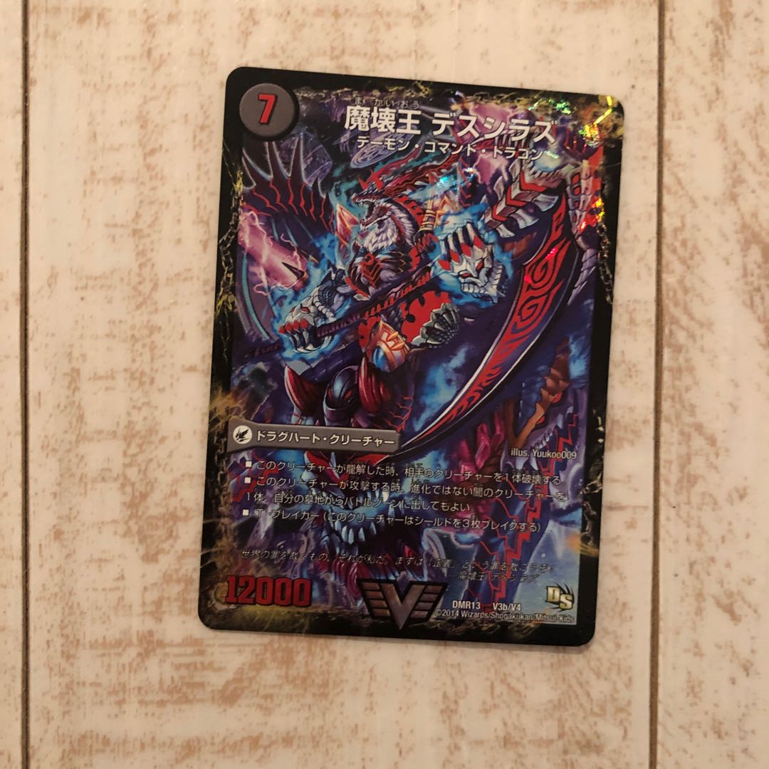 Annihilate Blade Go to Hell|Destroyer Deshiraz VIC