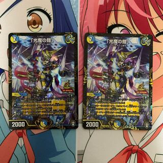 Armor of the Light Demon" winner