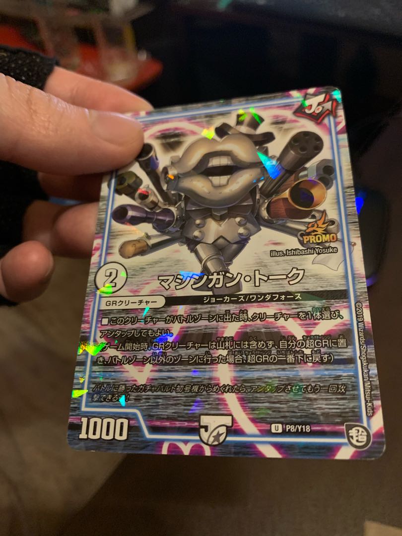 マシンガン・トーク