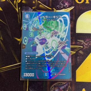 エンペラー・キリコ