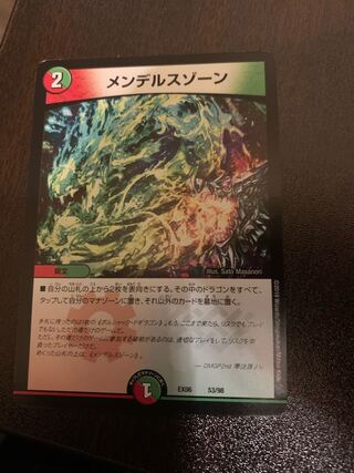 メンデルスゾーン