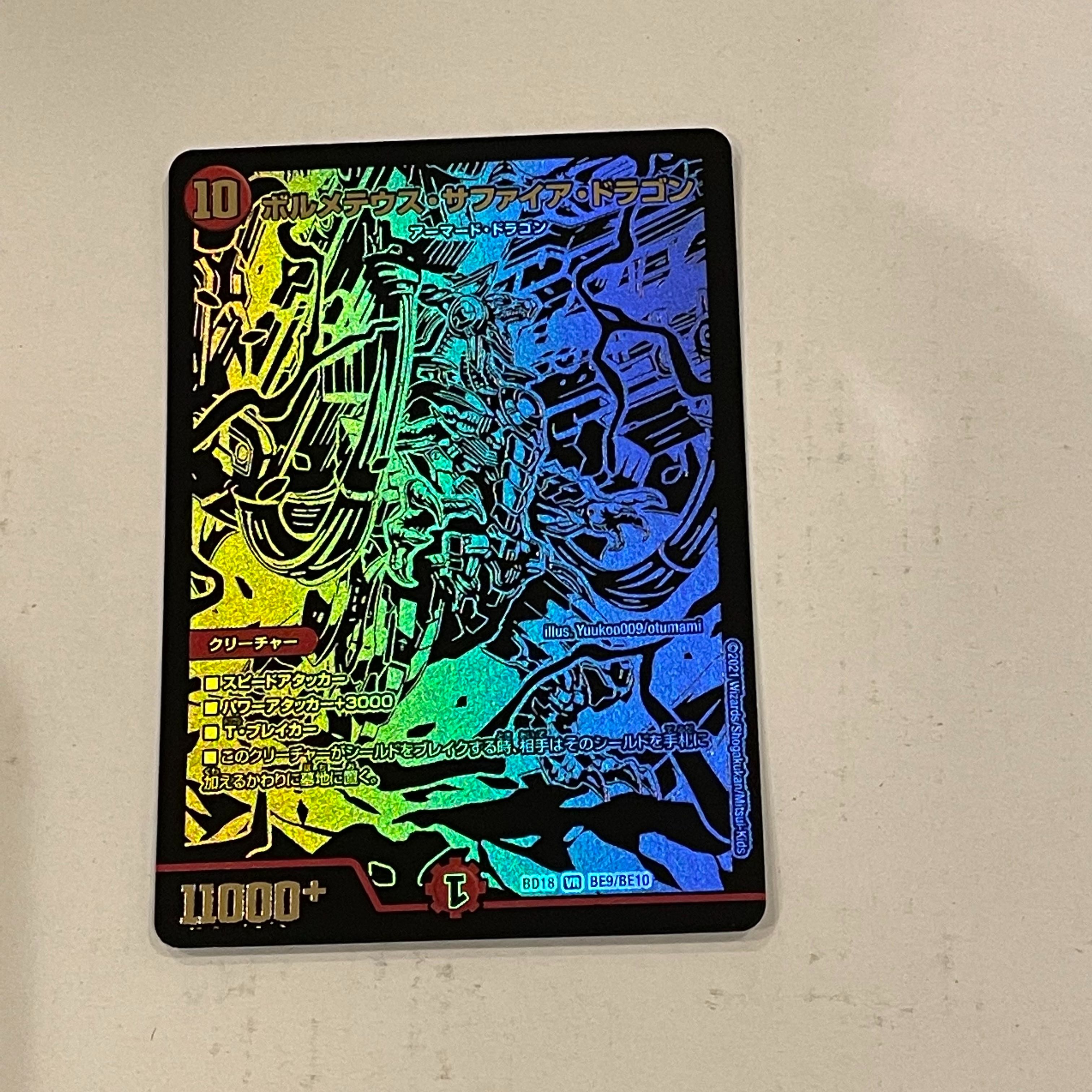 Volmeteus Luster Dragon Black Extra Card