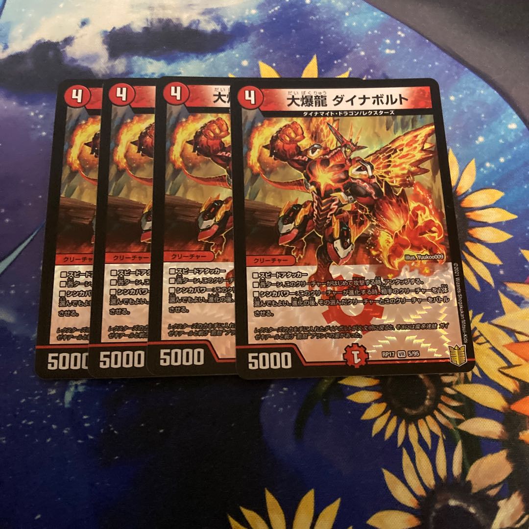 Great Bomb Dragon Dynavolt