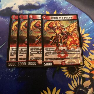 Great Bomb Dragon Dynavolt