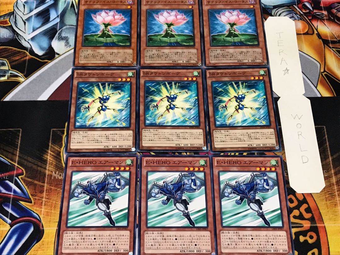 Airman Taketon Borg Lotus 1 Normal, set of 3 each