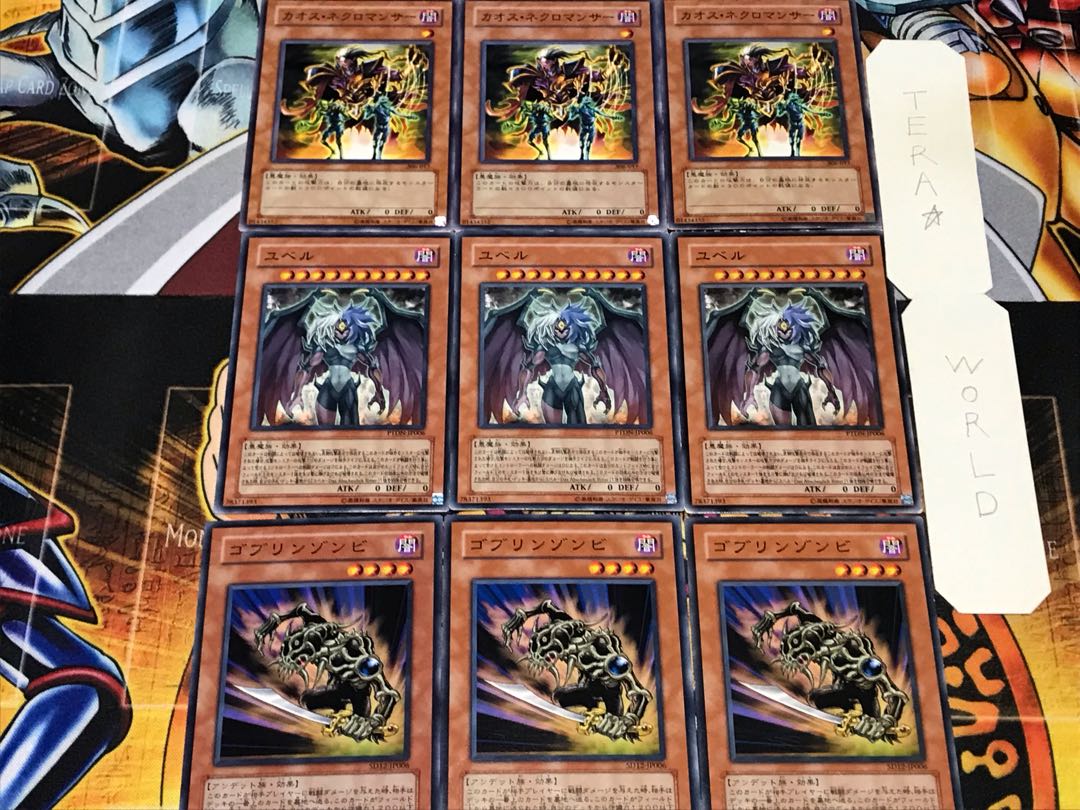 Goblin Zombie Yubel Necromancer 2 Normal Set of 3 each