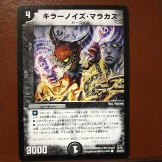 oki847 set discount killer noise maracas