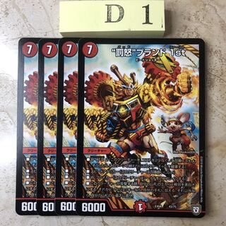 D1-KK222 punishment rage brand 1st