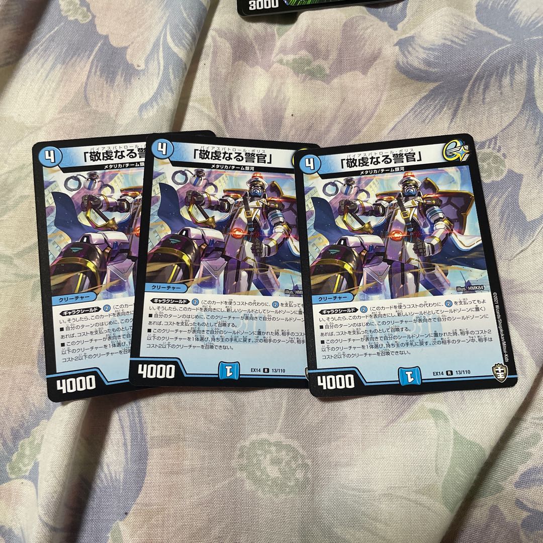 Pierce Patrol Po Squirrel